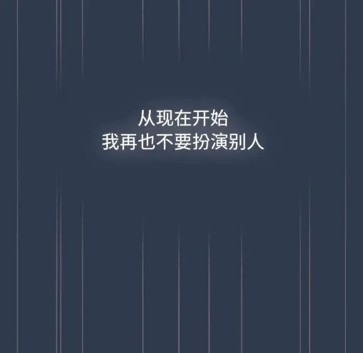 分组换换爱 - 第110話 - page 112