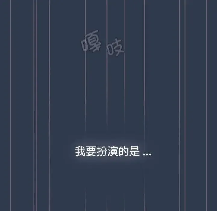 分组换换爱 - 第110話 - page 118
