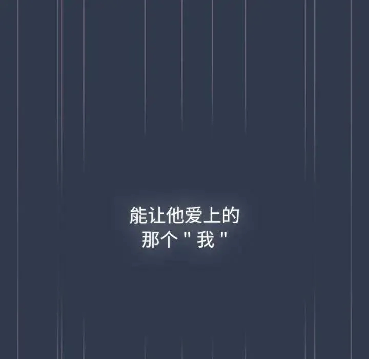 分组换换爱 - 第110話 - page 121