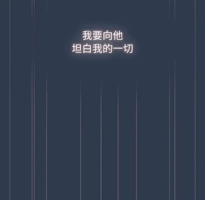 分组换换爱 - 第110話 - page 128