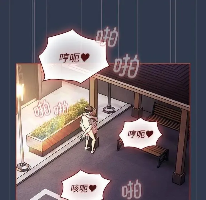 分组换换爱 - 第110話 - page 148