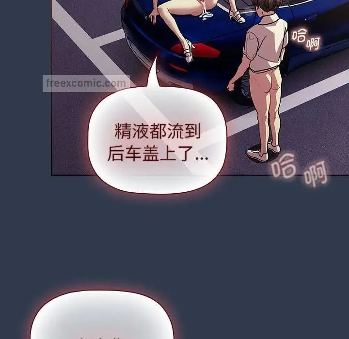 分组换换爱 - 第110話 - page 160