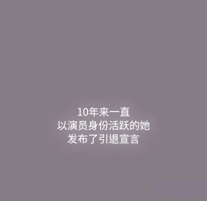 分组换换爱 - 第130話 - page 17