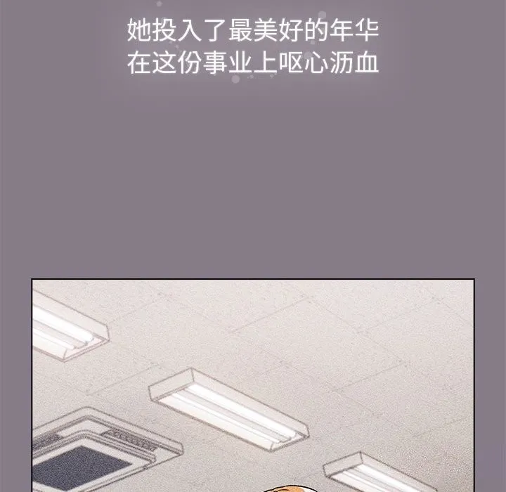 分组换换爱 - 第130話 - page 24
