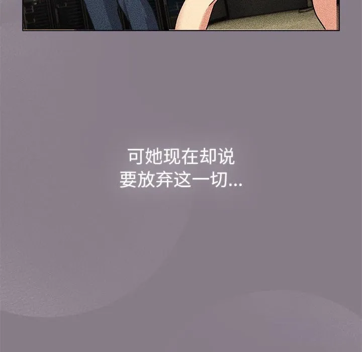 分组换换爱 - 第130話 - page 26