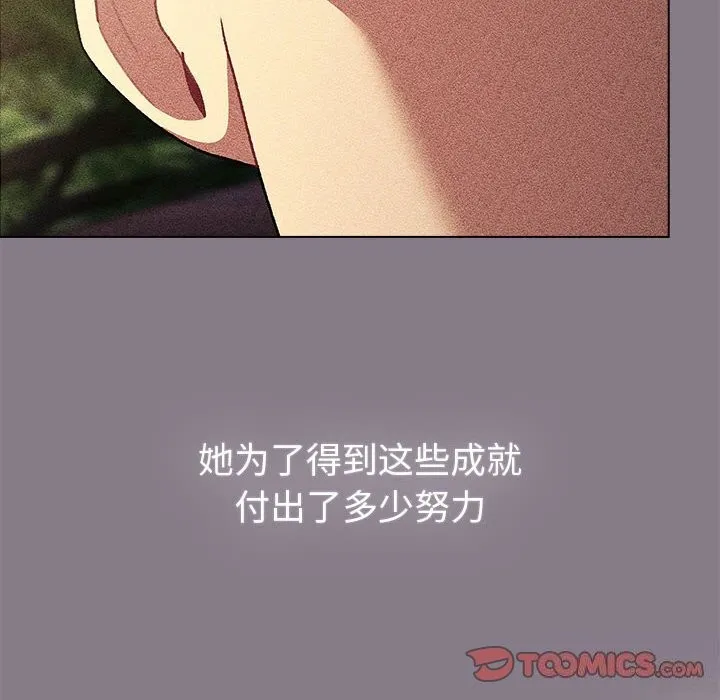分组换换爱 - 第130話 - page 28