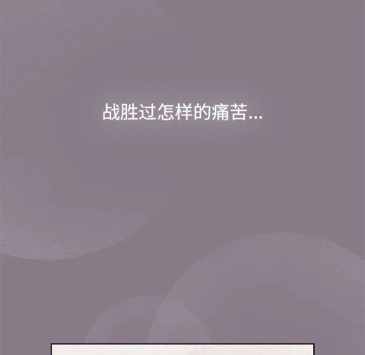 分组换换爱 - 第130話 - page 32