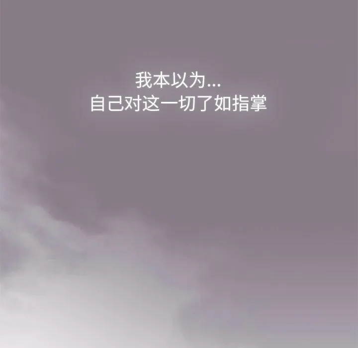 分组换换爱 - 第130話 - page 35