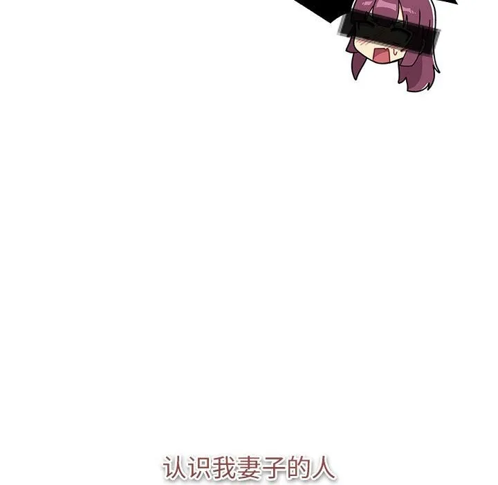 分组换换爱 - 第130話 - page 49