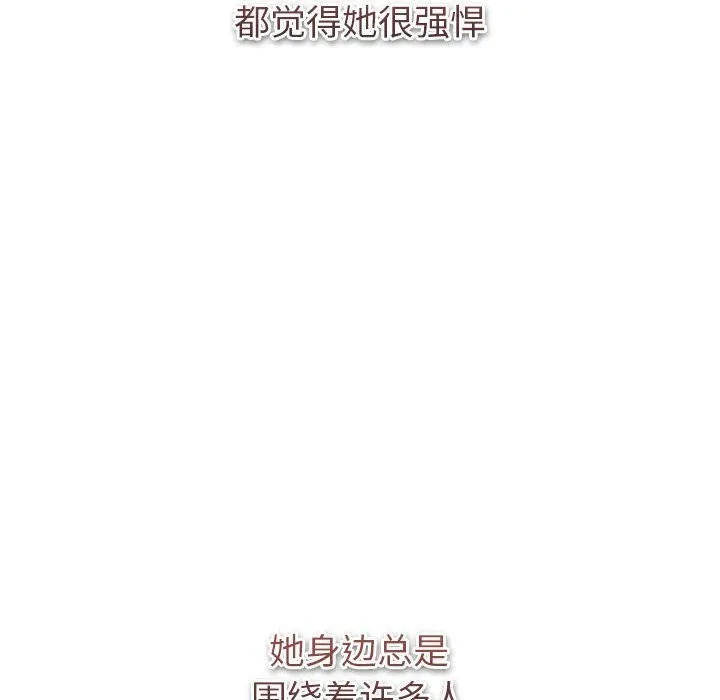 分组换换爱 - 第130話 - page 50