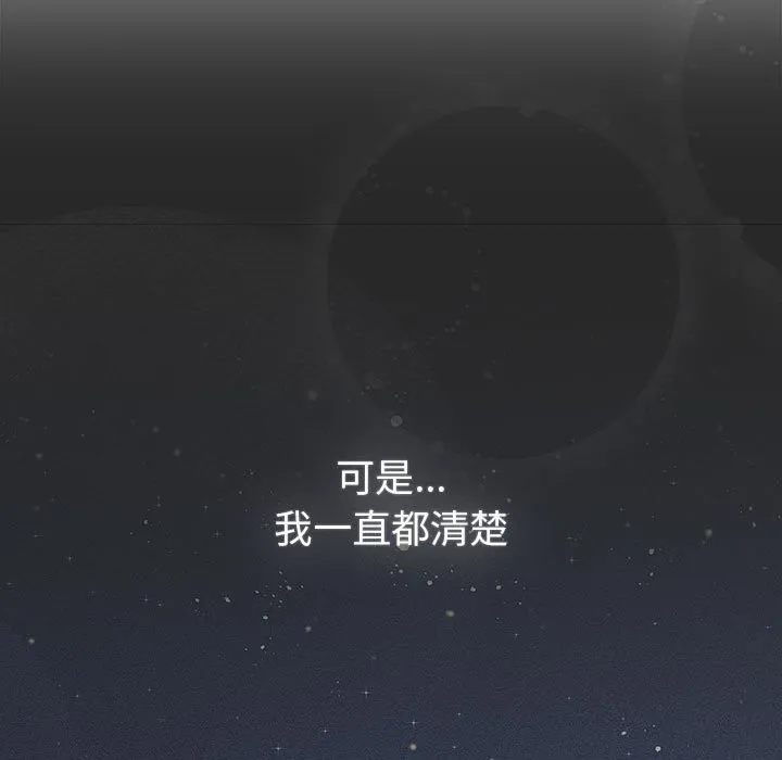 分组换换爱 - 第130話 - page 55