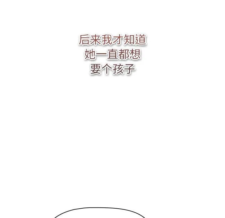 分组换换爱 - 第130話 - page 91