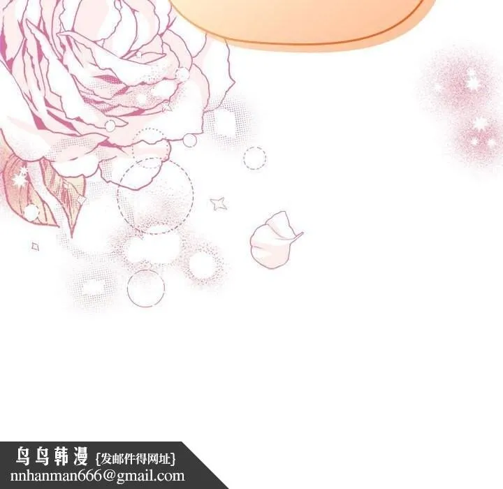 分组换换爱 - 第130話 - page 116