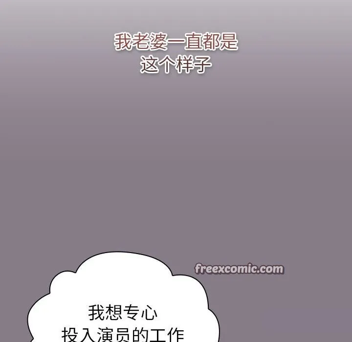 分组换换爱 - 第130話 - page 120