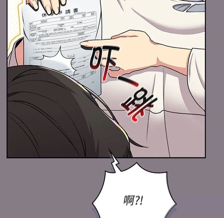 分组换换爱 - 第130話 - page 122