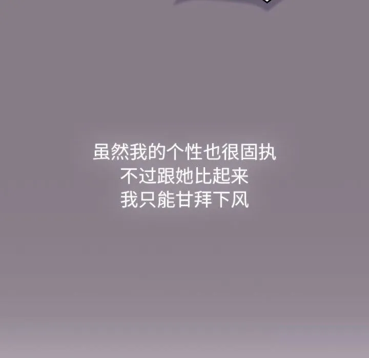 分组换换爱 - 第130話 - page 134