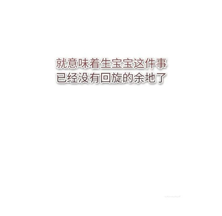 分组换换爱 - 第130話 - page 145