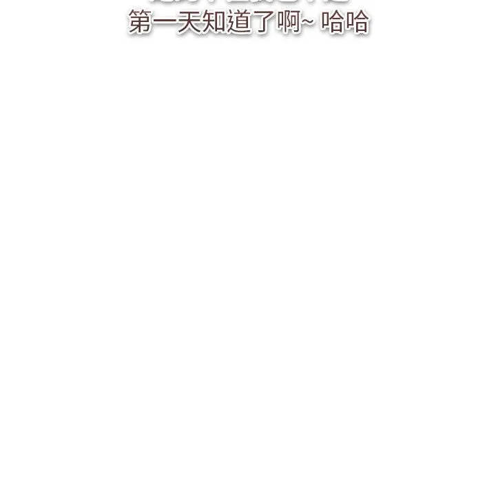 分组换换爱 - 第130話 - page 151