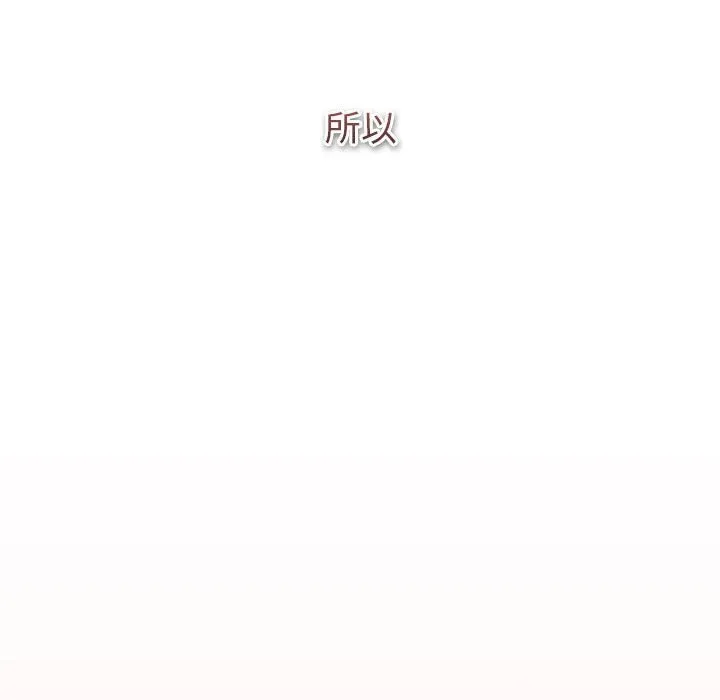 分组换换爱 - 第130話 - page 154