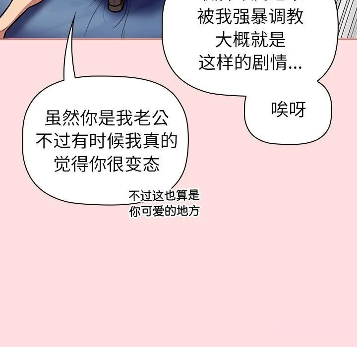 分组换换爱 - 第130話 - page 165