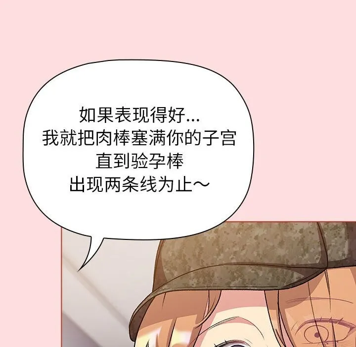 分组换换爱 - 第130話 - page 166