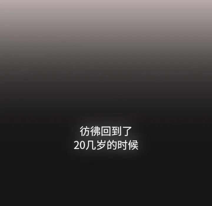 分组换换爱 - 第130話 - page 191