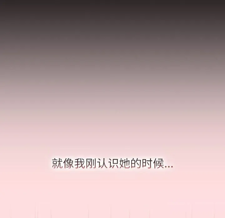 分组换换爱 - 第130話 - page 199