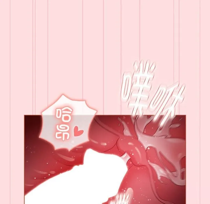 分组换换爱 - 第130話 - page 206