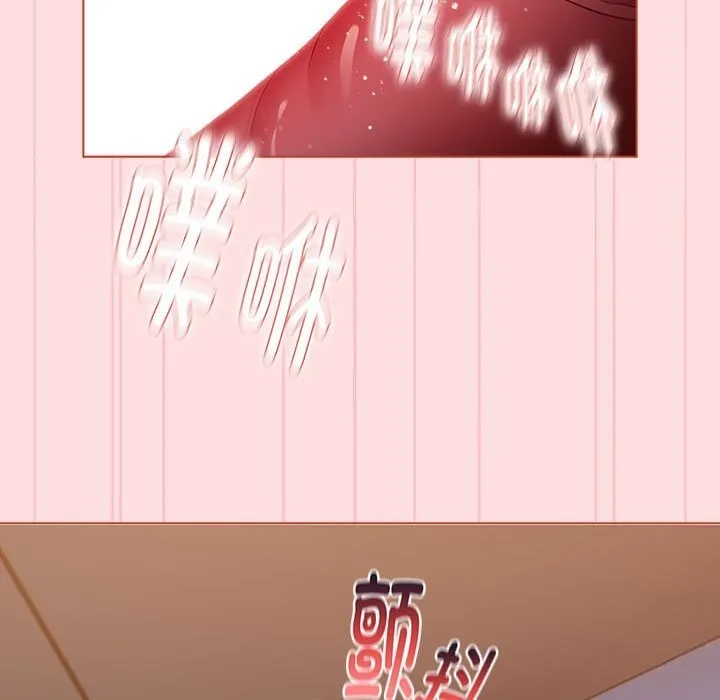 分组换换爱 - 第130話 - page 207
