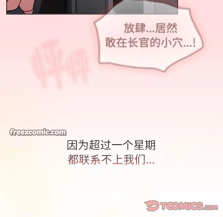 分组换换爱 - 第130話 - page 220