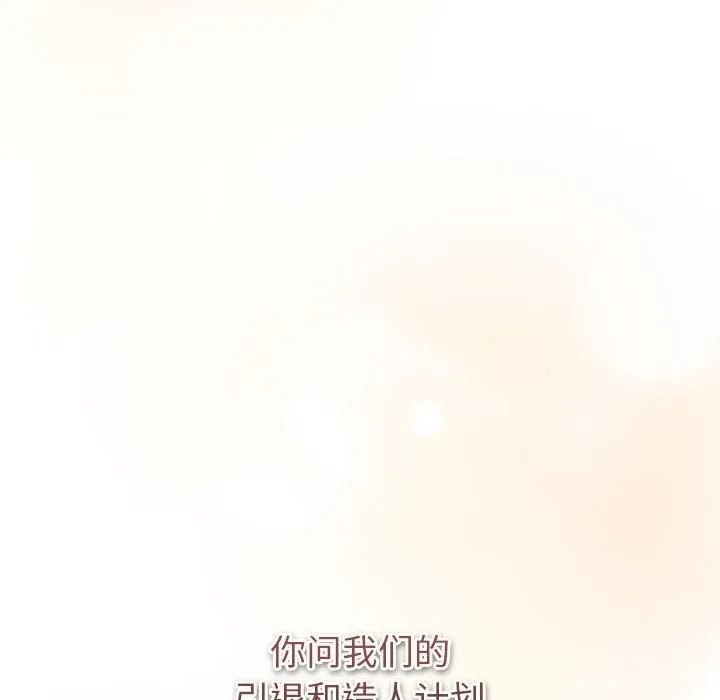 分组换换爱 - 第130話 - page 225