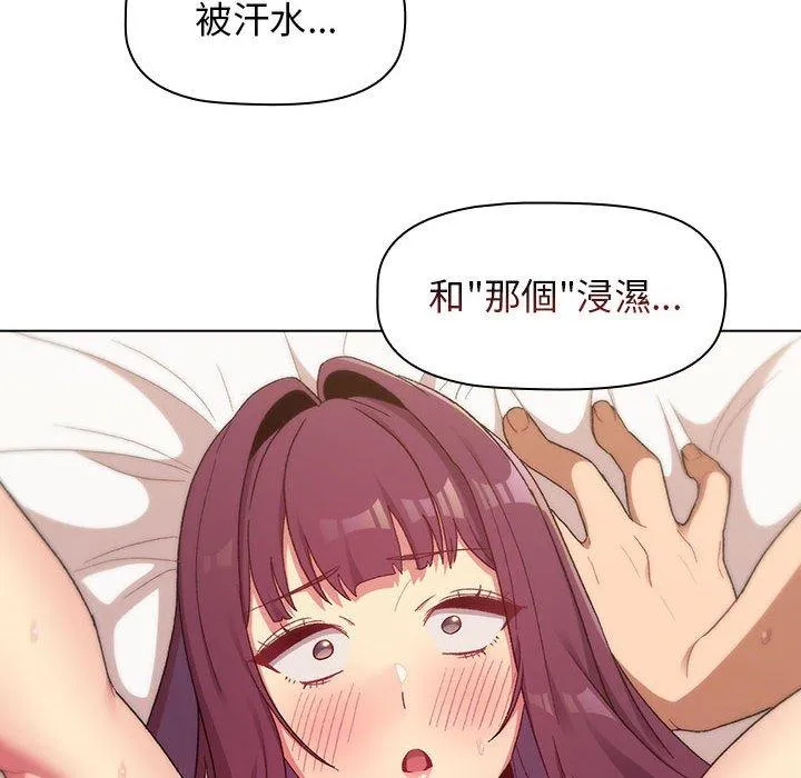 分组换换爱 - 第27话 - page 32