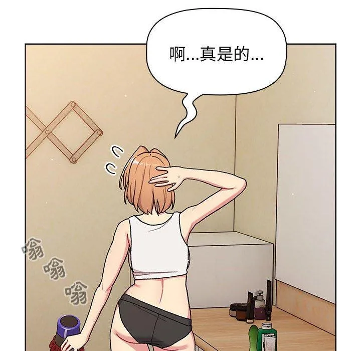 分组换换爱 - 第70话 - page 16