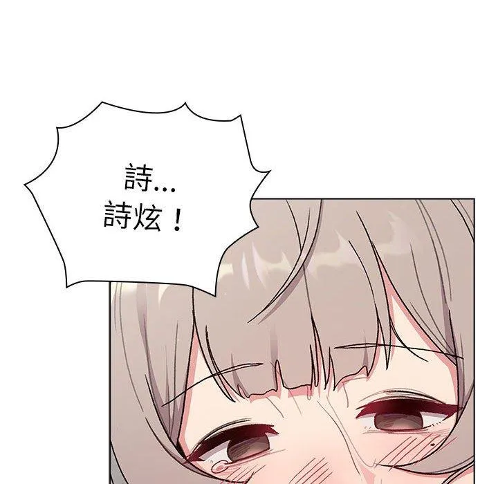 分组换换爱 - 第70话 - page 36