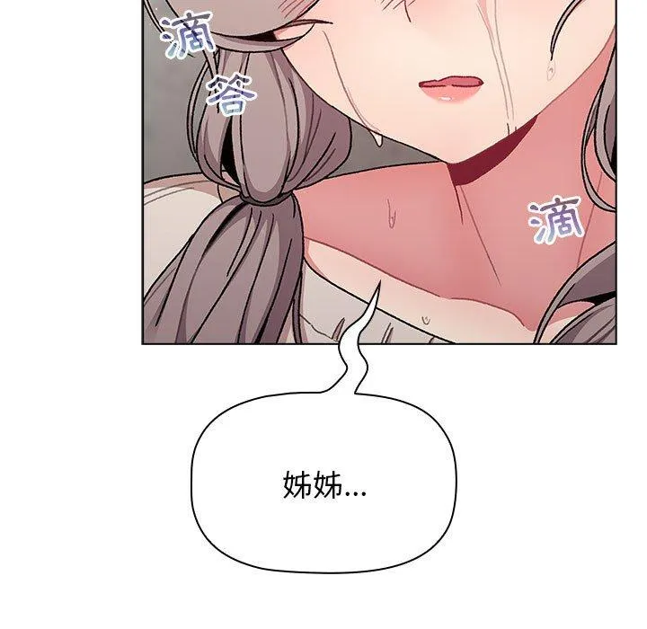 分组换换爱 - 第70话 - page 37