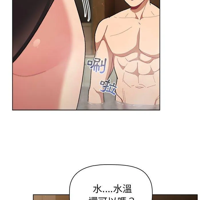 分组换换爱 - 第70话 - page 51