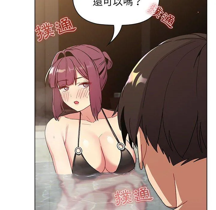 分组换换爱 - 第70话 - page 52