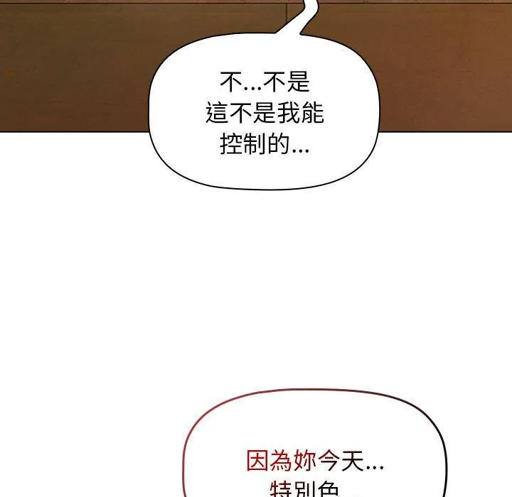 分组换换爱 - 第70话 - page 65