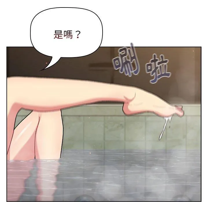 分组换换爱 - 第70话 - page 69