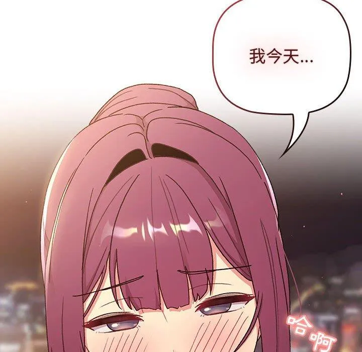 分组换换爱 - 第70话 - page 72