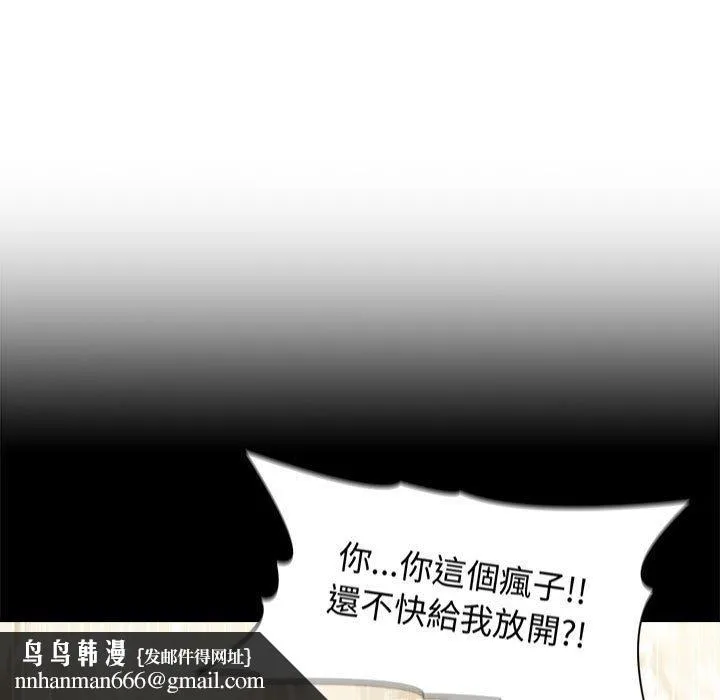 分组换换爱 - 第70话 - page 79