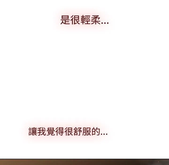 分组换换爱 - 第70话 - page 89