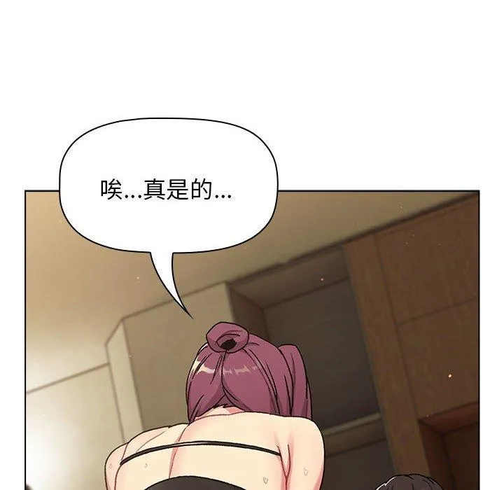 分组换换爱 - 第70话 - page 98