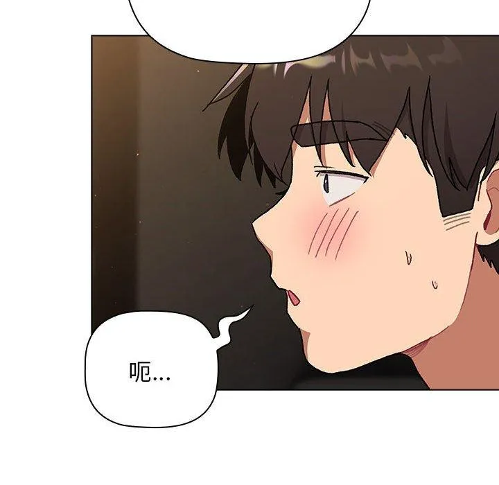 分组换换爱 - 第70话 - page 100