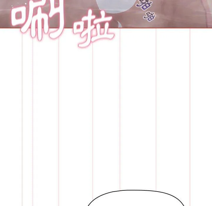 分组换换爱 - 第70话 - page 114