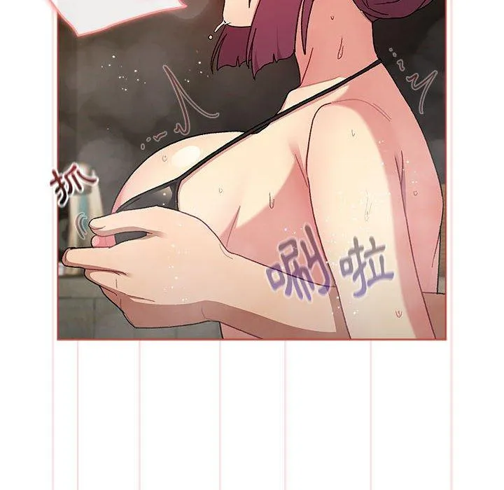 分组换换爱 - 第70话 - page 124
