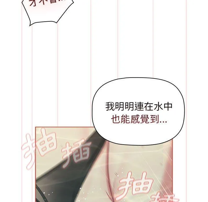 分组换换爱 - 第70话 - page 127