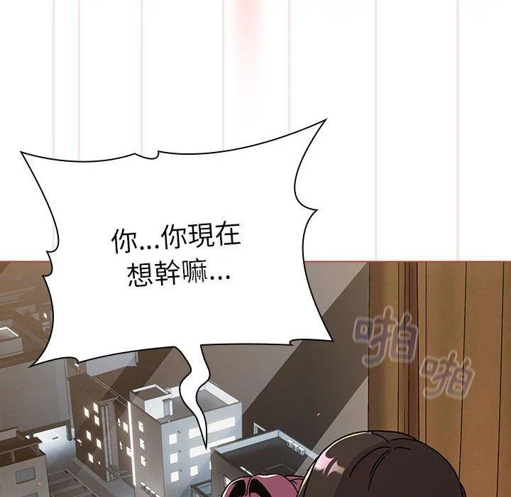 分组换换爱 - 第70话 - page 136