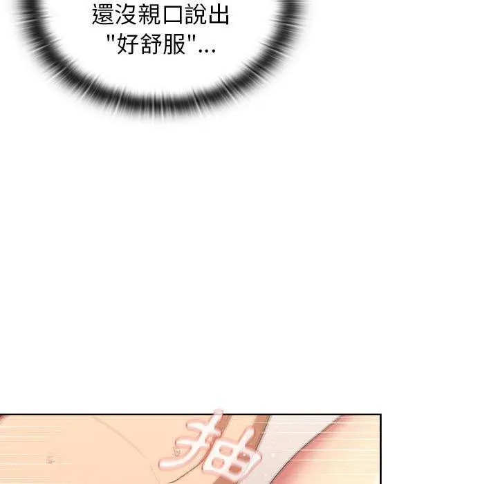 分组换换爱 - 第28章 - page 5