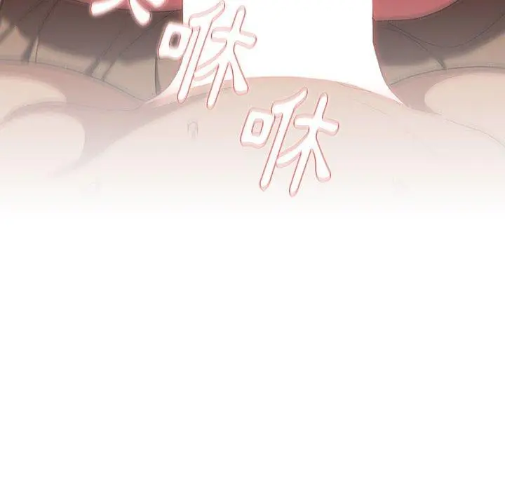 分组换换爱 - 第28章 - page 12